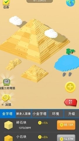 小小建筑工艺师安卓版 V1.0