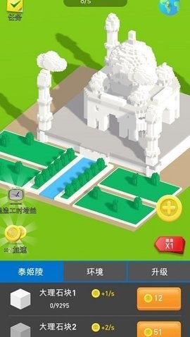 小小建筑工艺师安卓版 V1.0