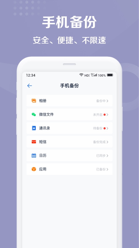 和彩云网盘安卓版 V7.0.2