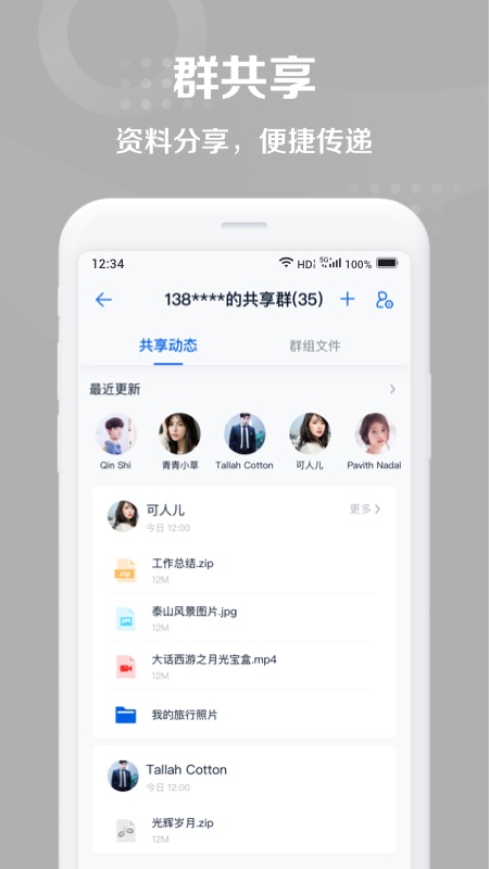 和彩云网盘安卓版 V7.0.2