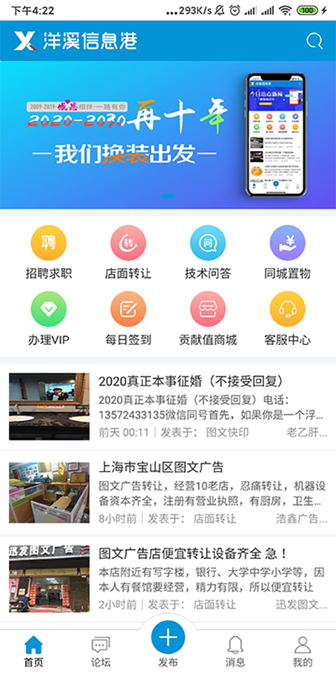 洋溪信息港安卓版 V1.0