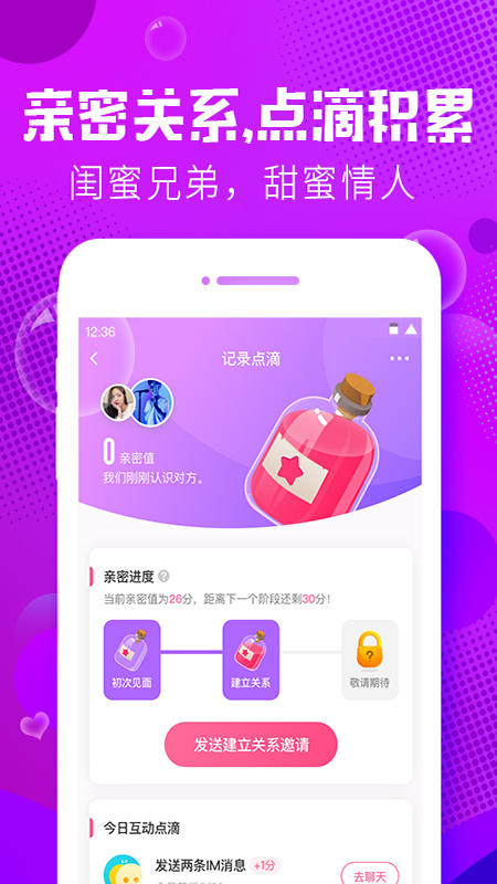 轻语安卓版 V4.19.4