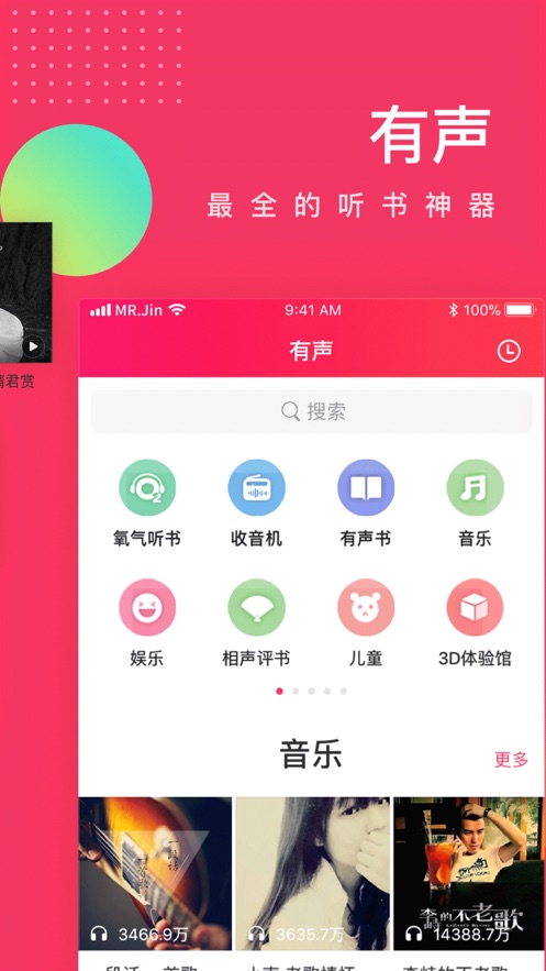 爱听安卓极速版 V6.1