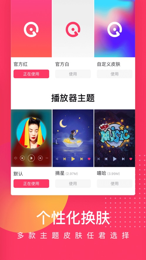 爱听安卓极速版 V6.1