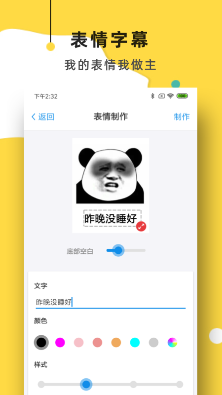 简易表情安卓版 V1.2