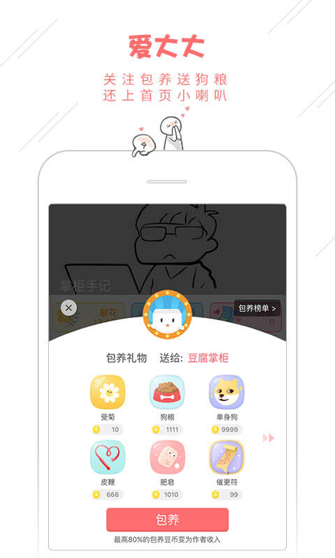 豆腐阅读安卓版 V6.3.2