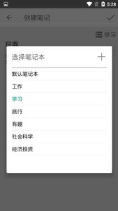 小树笔记录安卓版 V1.0.0