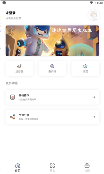 迷你兔子安卓版 V1.0.1