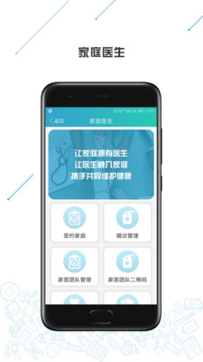 纷享医疗安卓版 V2.26.7
