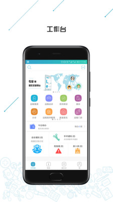 纷享医疗安卓版 V2.26.7