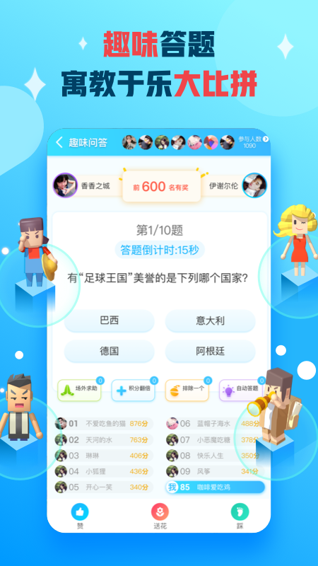 派派安卓官方版 V7.0.021