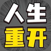 人生幸运岛安卓版 V1.0