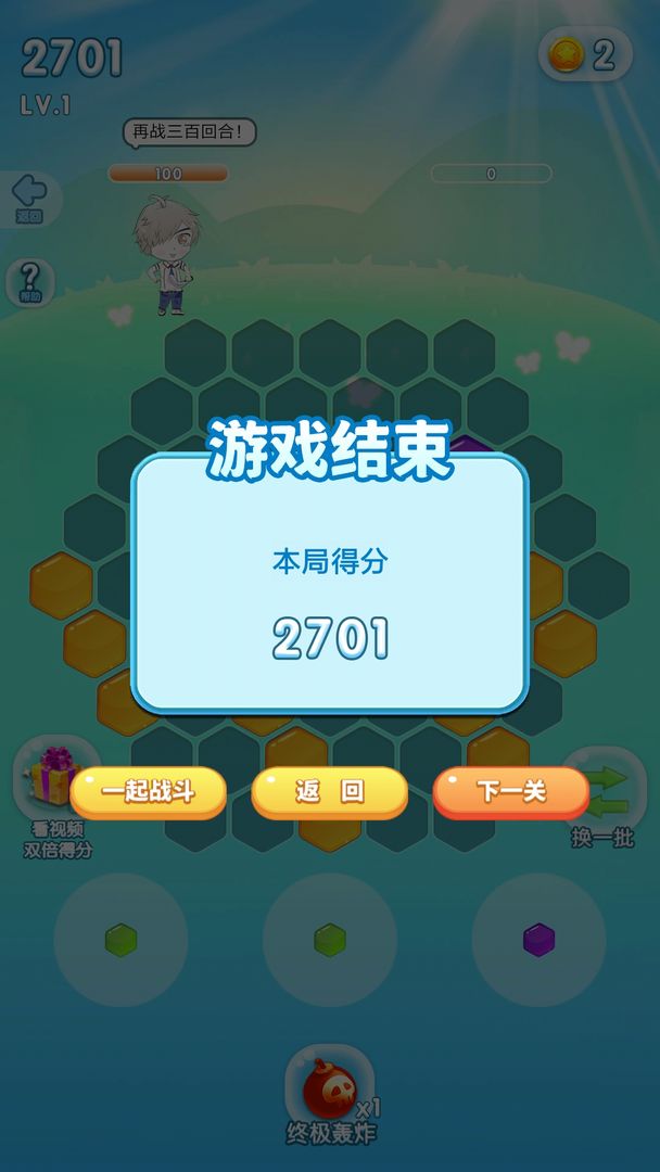 伊莔细胞安卓版 V1.0