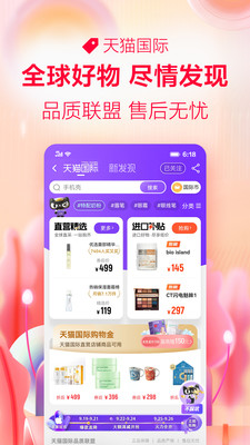 天猫双十一2021极速版 V10.14.0