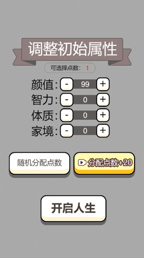 人生幸运岛安卓版 V1.0