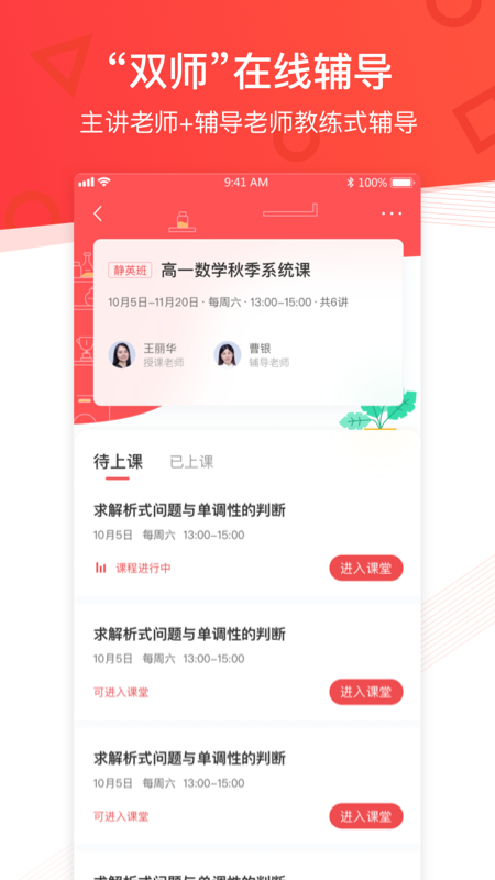 掌门优课安卓版 V2.4.2