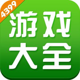 4399游戏店交易平台安卓版 V1.0