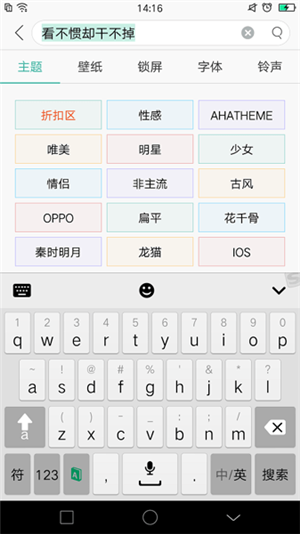 主题商店安卓版 V7.0.6