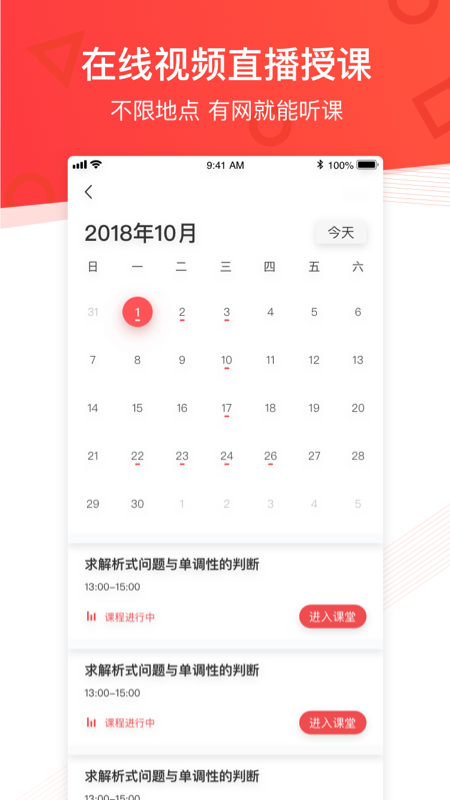 掌门优课安卓版 V2.4.2