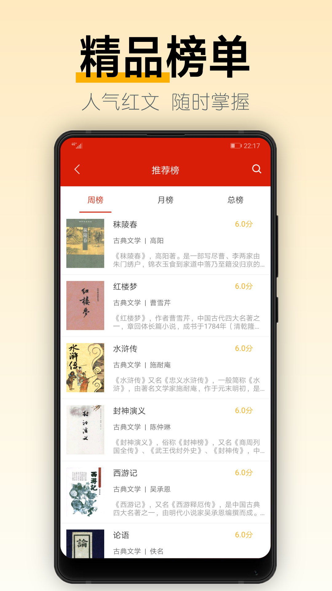 旧版看书安卓版 V7.0.201911