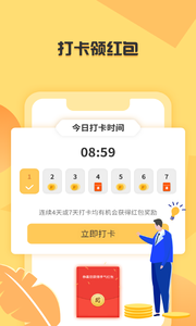 步千金安卓版 V1.0.4.5