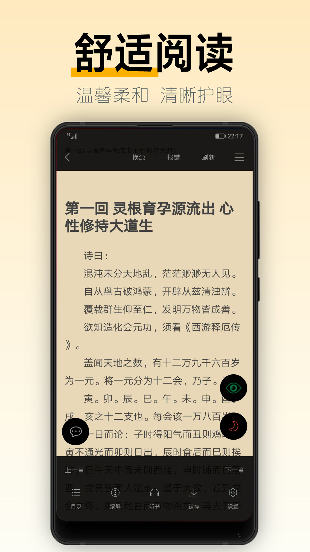 旧版看书安卓版 V7.0.201911