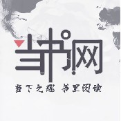 当书网安卓版 V5.0