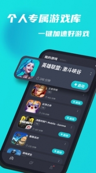 tap加速器2021安卓版 V3.7.1