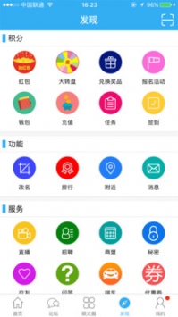 顺义在线安卓版 V1.2.0