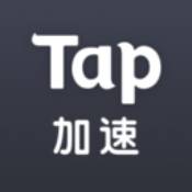 tap加速器2021安卓版 V3.7.1