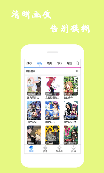 漫画咪安卓版 V1.5