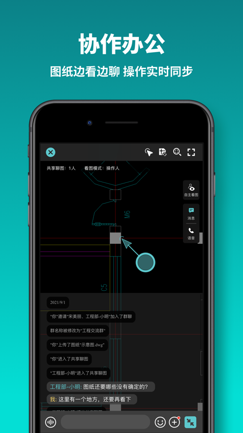 CAD看图王安卓旧版 V8.0