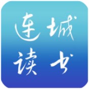 连城读书安卓版 V5.3