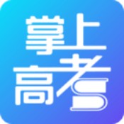 掌上高考助手安卓版 V3.2.0