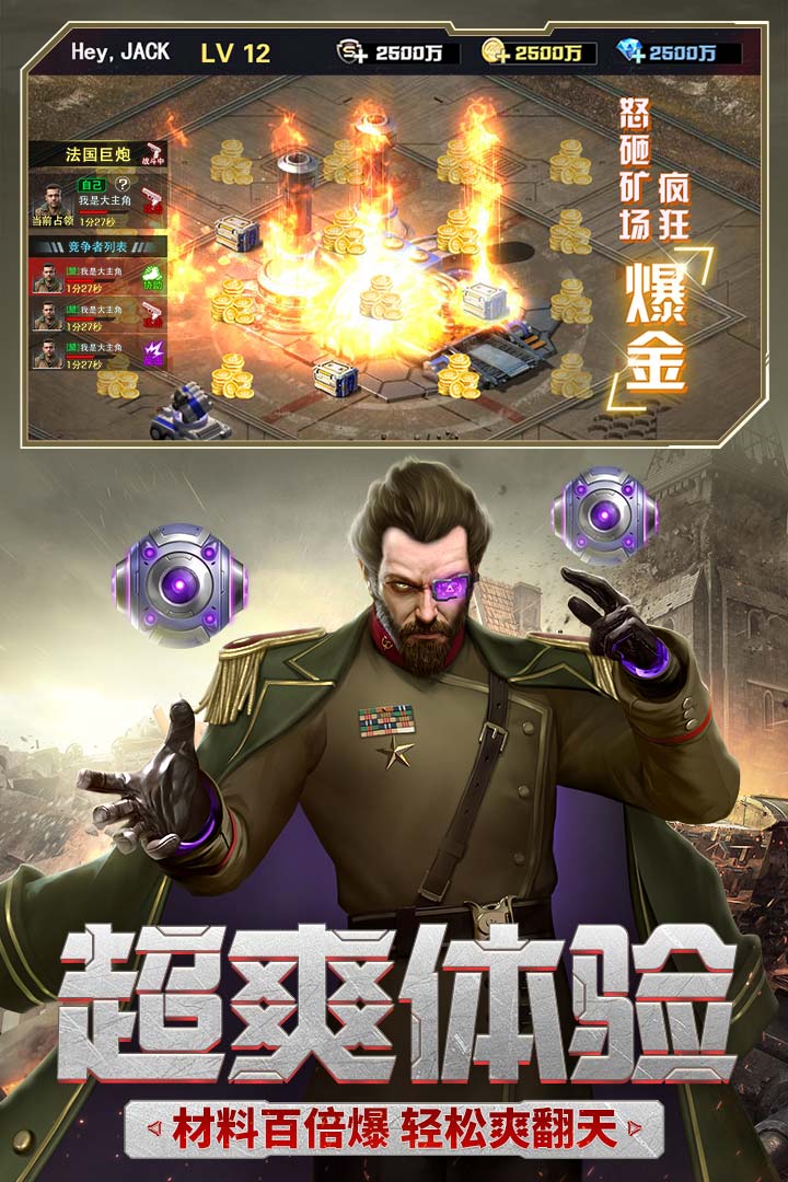 红警二战安卓版 V1.0