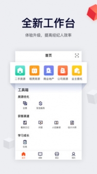 移动经纪人安卓版 V9.28