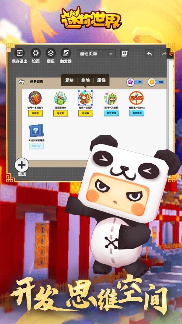 迷你世界奥利维亚安卓版 V1.3.2