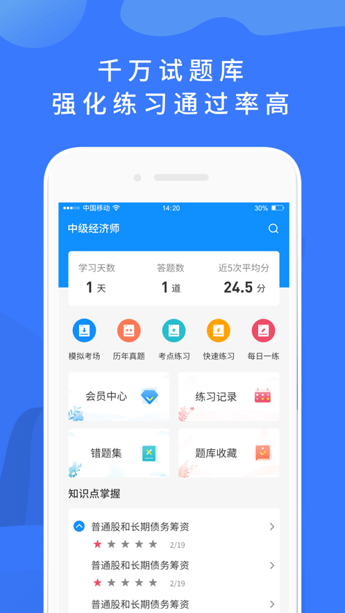 上学吧安卓版 V5.2.1