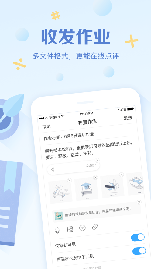 班级优化大师安卓版 V3.0.30