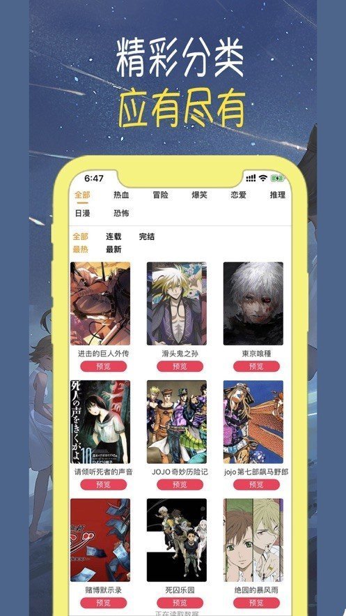 无尽漫画安卓版 V1.0