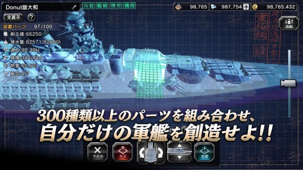 舰队制作安卓版 V1.0.1