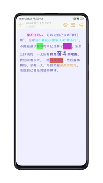 小周便签安卓版 V3.4.9