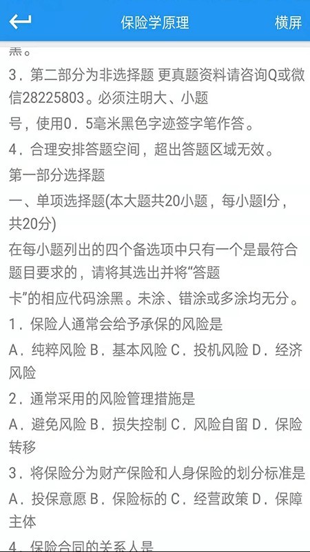 零基础是否也能学习？五款非常好用的自考app拍行榜下载