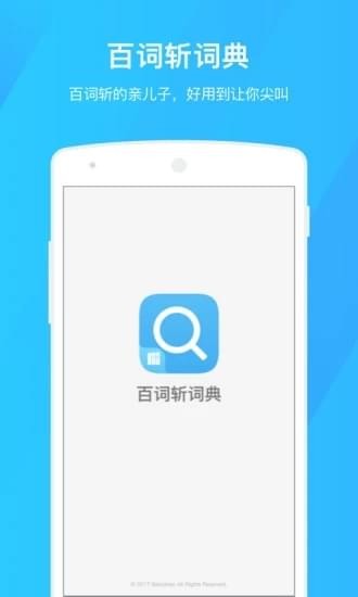 免费的词典app有哪些？五款热门的手机词典app下载