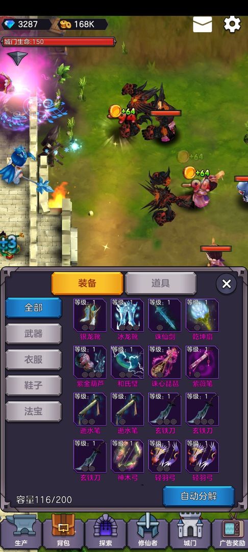 守卫仙门安卓版 V1.0.7