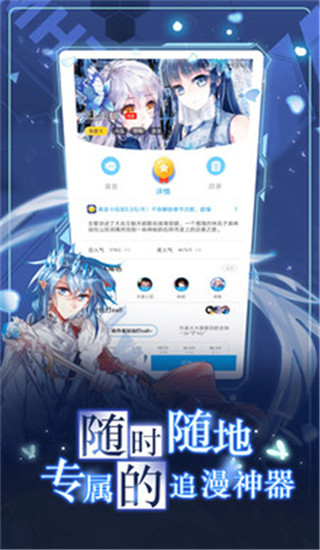 无限动漫安卓版 V1.0