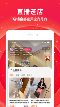 淘宝喵糖大师场安卓版 V10.5.0