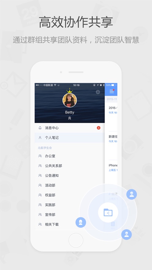 为知笔记安卓版 V8.2.0