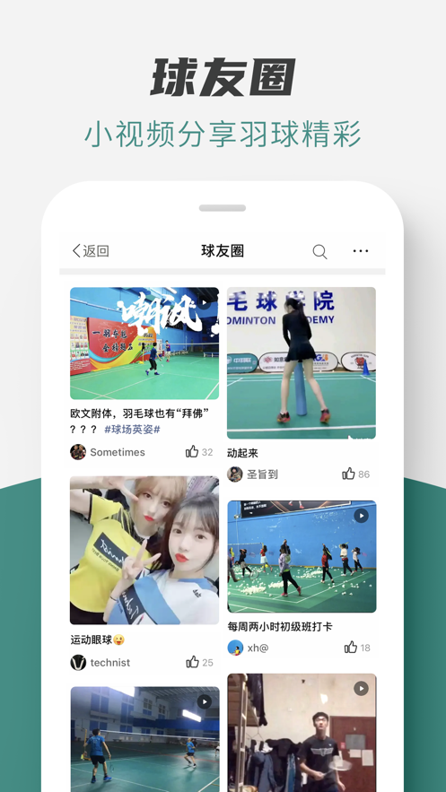 中羽在线安卓版 V2.0.2