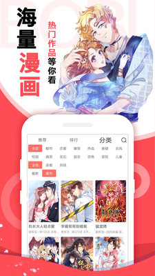 啵乐漫画安卓版 V8.1.2